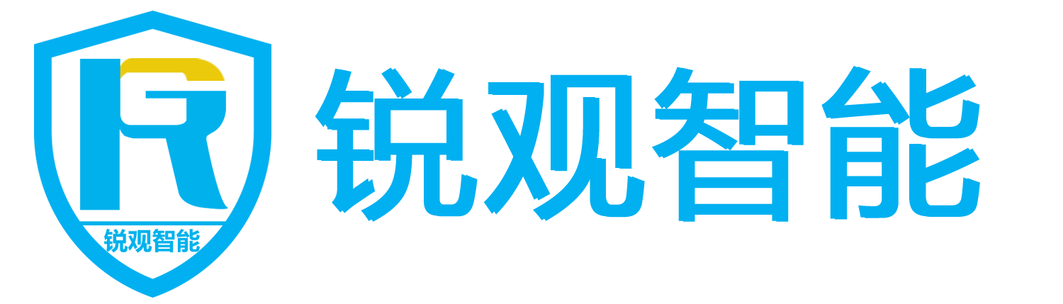 锐观智能
